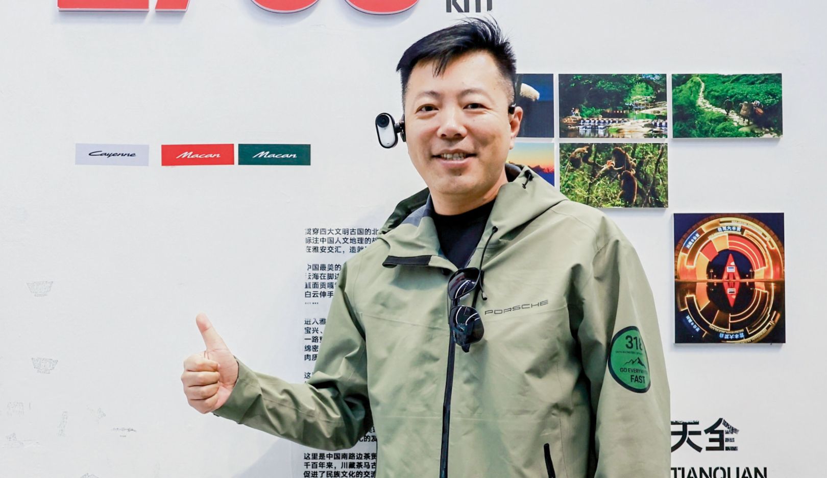 幕後樞紐：董亮 (Dong Liang) 是保時捷中 國首席教練，這場為期44天非凡壯遊能成功， 其功不可沒。
